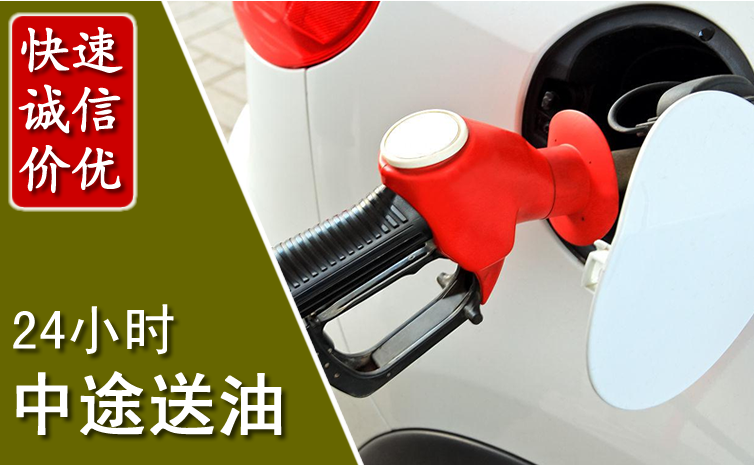 黔江区中途汽车送防冻液