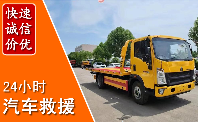 黔江区汽车中途送冷却液