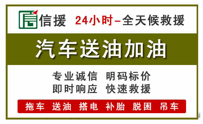 黔江区汽车送油救援 (7).jpg