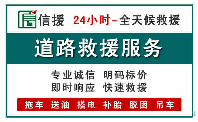 黔江区汽车送油救援 (1).jpg 黔江区汽车送油救援 (1).jpg