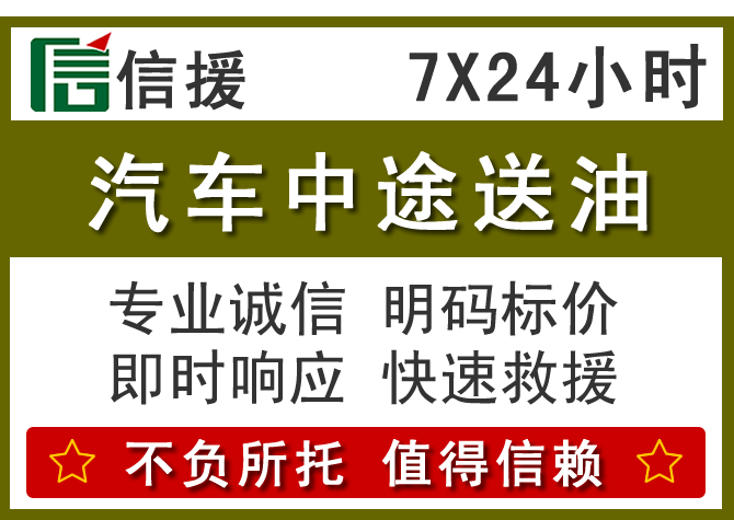 黔江区送油.png