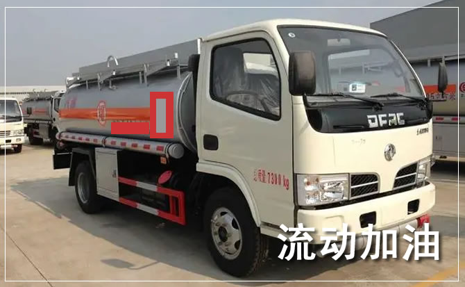 黔江区道路救援汽车送机油
