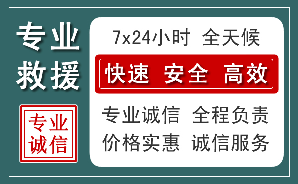 黔江区汽车救援送柴油