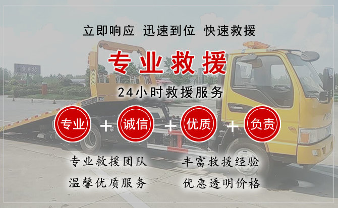  黔江区汽车中途送油救援电话